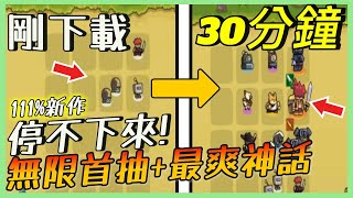 【運氣突擊隊】 接近無限首抽+最爽神話角 打手、坦克、偷後排！｜Lucky Defense｜泡芙 #vtube