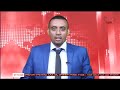 ethiopia ወቅታዊ እና ዕለታዊ መረጃዎች_በናሁ ዜና nahoo tv