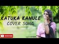 kaatuka kanule dance cover |aakaasam nee haddhu ra | ishika varma