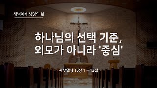 [왕림교회]새벽예배_2023.2.22(수)_실시간방송