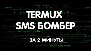 💣 НОВЫЙ ЛУЧШИЙ SMS BOMBER на Андроид 2024 💣