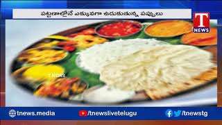 Meat Consumption Decreased in Telangana | ముక్క లేకుండానే ముద్ద | TNews