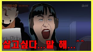 [병맛/더빙] 로빈의 죽음 1부