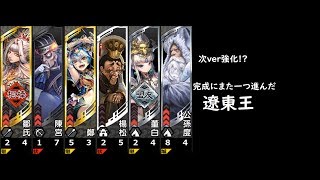 【三国志大戦】攻城兵を積んだ遼東王の威光【約束された上方修正】