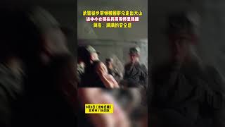 北京门头沟水灾。 武警徒步带领被困群众走出大山，途中小女孩在兵哥哥怀里熟睡。