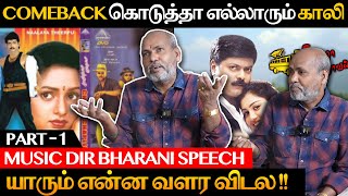 கண்டிப்பா திரும்ப வருவேன்..😎 Music Director Bharani Interview Speech | Koto Musik |