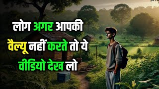 अपनी अहमियत कैसे बढ़ाए | Motivational speech | motivation | Motivational Video