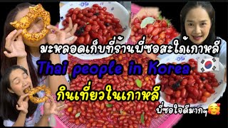 #EP8#ซอสะใภ้เกาหลีbykorean#koreanfood#มะหลอดแชบบบหลาย🥰#delicious#eatingshow#asmr#realsound