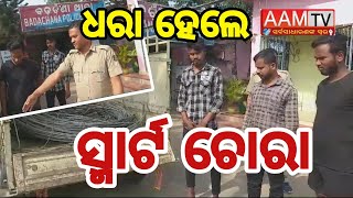 କେବେ ବନ୍ଧାହେବେ ବିଦ୍ୟୁତ କର୍ମଚାରୀ ? #aamtvodia #aamtvnews #badachana