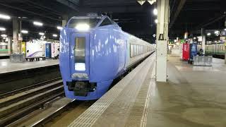 キハ281系特急北斗、札幌駅発車シーン　JR-Hokkaido, 281series, Hokuto Limited Express Train in Sapporo Station　2022.9