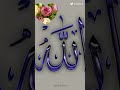 ما اجمل سماع القران الكريم صلاة على النبي ❤️