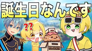 先輩と友達を誕生日に呼び出してみた結果wwwwww【フォートナイト】