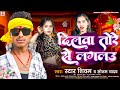 दिलवा तोरे से लगलऊ | Star#Shivam #Sonam Yadav | Dilwa Tore Se Laglau | #New Magahi Hit Song 2024