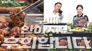 [광화문몰 쇼핑] 맛있는 수제갈비! 손수 만든 비법 양념! 입에서 녹아요~~ / 굿앤쉐프 한땀한돈갈비 3.2kg (10인분),문의 1522-8686