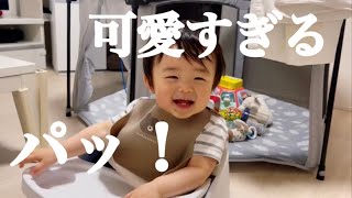 【大サービス】投げキッスみたいにパッ！ってしてくれる赤ちゃん