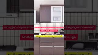 #അടുക്കളയിലെ ചില പൊടിക്കൈകൾ#shorts#tips#trending#kitchentips#ytshorts#shortsvideo#tipsandtricks