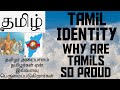 Why Tamils Are Great And Proud Race. Tamil Language History Ideology Progress