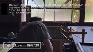 Visiting a craftman of Kimono “Meissn” in Chichibu, Saitama, Japan | 日本唯一の生産地 埼玉県秩父の着物「銘仙」職人を訪問