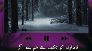 Faslon ko takalluf | Qari waheed Zafar Kazmi  | Urdu Lyrics & Video