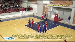 Final 4 Εφήβων: .Α.Ε. Σαντορίνης - ΤΑΚ Περιστεριώνας (2ος ημιτελικός)