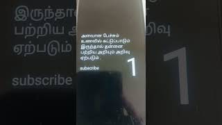 அளவான பேச்சும் உணவில் கட்டுப்பாடும் இருந்தால் தன்னை பற்றிய அறியும் அறிவு ஏற்படும் .