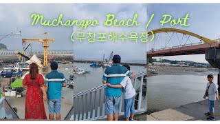 Travel Korea Vlog | Muchangpo Beach / Port | 무창포해수욕장