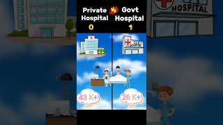 Private Hospital Vs Govt Hospital | #shorts