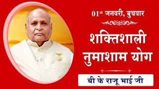 LIVE: नुमाशाम का योग | Evening Meditation  COMMENTARY के साथ | BK Raju Bhai Ji | 01 Jan 2025