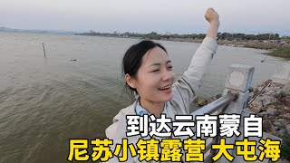 以车为家，流浪中国！Lily自驾游云南蒙自，在尼苏小镇停车露营几天，停车免费，吃喝方便 #云南 #travel #旅行 #美女