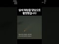 실제 혜성 동영상으로 촬영 성공 10월 13일부터 서쪽하늘을 보세요 c 2023 a3