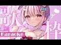 【 #歌枠 】11月最後かもしれない歌枠！  #karaoke  /  #Singing / #歌回【 苺咲べりぃ / Vtuber 】