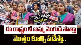 ఈ రాష్ట్రం నీ సొత్తా మొత్తం కూల్చి పడేస్తా.. దమ్మున్న మగాడివైతే అసెంబ్లీకి రా | Vangalapudi Anitha