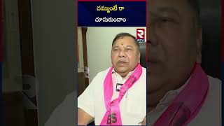 Kasani Gnaneshwar Mudiraj Shocking Comments On CM Revanth Reddy | దమ్ముంటే రా చూసుకుందాం | RTV