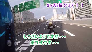 でこぼこ夫婦ライダー　＃６　淡路島ツーリング（淡路島上陸編）