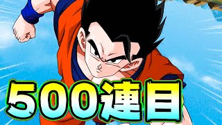 【ドッカンバトル】アルティメット悟飯を狙ってドッカンフェス計500連ガチャ【Dragon Ball Z Dokkan Battle】