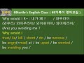 영어회화 어이없을 때 쓰기 좋은 표현 “내가 왜 ”라는 표현 배워볼까요 68.0181