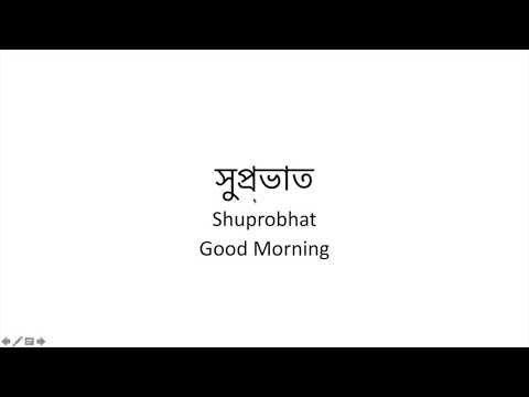 How do you say good evening in Bengali?