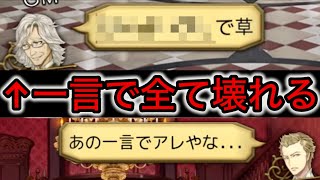 【人狼J】たった一言⁉︎超久しぶりの人狼来た！と思ったらある一言で全てが崩壊していった...