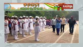 Republic Day celebrated at Adani-KISS Residential School in Baripada | Kalinga TV