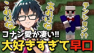 ✂️動画で倍速だったヲタクトークを通常速度にしてみた！コナン大好きおんりーﾁｬﾝ!!【おんりー】【ドズル社切り抜き】【ドズル社】【切り抜き】