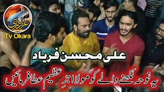 New Noha | Ali Mohsin Faryad | Jub Mujhy Aap K Qatil Ne Hai Mara Baba | 5 Safar | 2021.