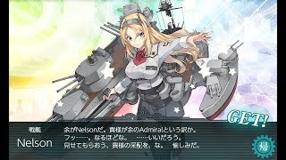 「抜錨！連合艦隊、西へ！」E5甲 S勝利 欧州水姫-壊ゲージ破壊