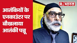 Maha Kumbh  में आतंकी हमले का खतरा!,Gurpatwant Singh Pannu  ने दी धमकी! | R Bharat