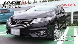 HONDA JADE RS　ジェイドRS(2015)試乗