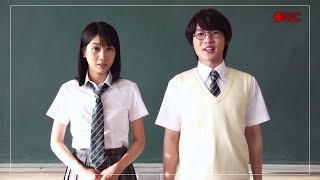 松本穂香、神木隆之介“高杉チャンネル”にゲスト出演！　au「意識高すぎ！高杉くん」ウェブCMが公開