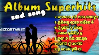 💔ଜୀବନରେ ଯଦି ଥରେ ଦେଖା ହୁଏ💔_All Time Superhit Odia Album Song_ଓଡ଼ିଆ ଆଲବମ ସୁପରହିଟ୍ସ_old sad album song