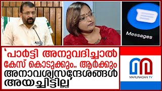 പാര്‍ട്ടി അനുവദിച്ചാല്‍ സ്വപ്നയ്‌ക്കെതിരെ കേസ് കൊടുക്കുമെന്ന് ശ്രീരാമകൃഷ്ണന്‍  I  Sreeramakrishnan