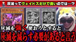 【雑談】薄々気付いていた灰滅の矛盾点に言及するリスナー＆あまくだり【2025/01/26】