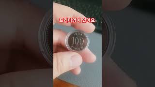 1988년 미사용 동전 시세 100원 가치 가격 #현행주화