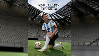 2022卡塔尔世界杯决赛前，与“冒险雷探长”来到梅西的家乡Rosario罗萨里奥梅西开的餐厅，助力梅西夺冠大力神杯🏆 阿根廷vs法国！ “最后一舞”梅西PO文:我准备好了！